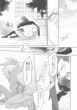 Page 30 of LOVE IS STRANGE.