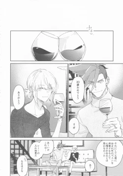 Page 33 of LOVE IS STRANGE.