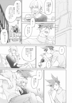 Page 34 of LOVE IS STRANGE.