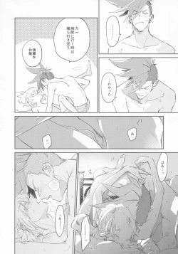 Page 41 of LOVE IS STRANGE.