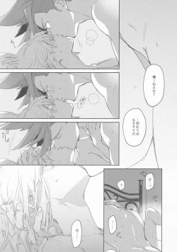 Page 42 of LOVE IS STRANGE.