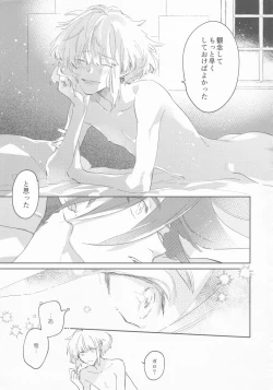 Page 48 of LOVE IS STRANGE.