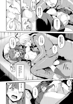 Page 201 of Melty Limit