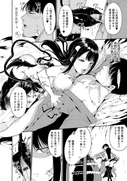 Page 69 of Melty Limit