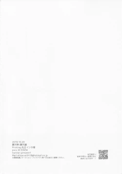 Page 20 of Kite Mita.