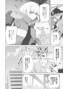 Page 7 of Re; trick or treat!