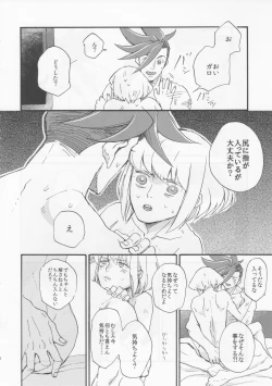 Page 15 of The First Time