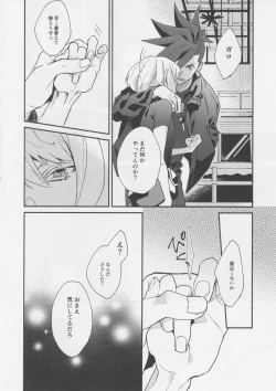Page 12 of Heart no Kakera o Choudai