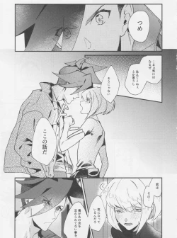 Page 13 of Heart no Kakera o Choudai