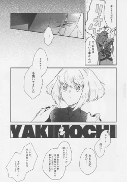 Page 15 of Heart no Kakera o Choudai