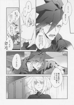 Page 16 of Heart no Kakera o Choudai