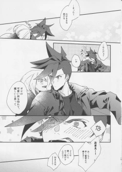 Page 17 of Heart no Kakera o Choudai