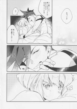 Page 26 of Heart no Kakera o Choudai