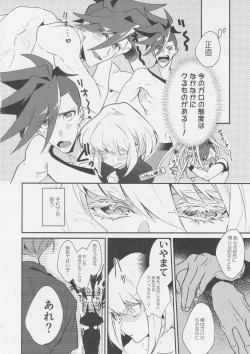 Page 8 of Heart no Kakera o Choudai