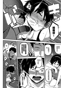 Page 13 of Riku Hime Kankan