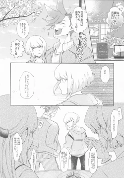 Page 12 of Nokoribi Hikou