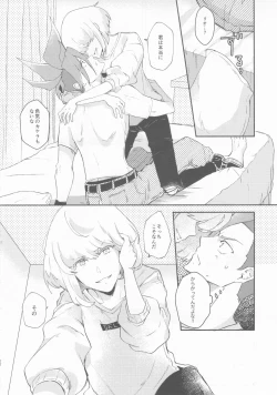 Page 22 of Nokoribi Hikou