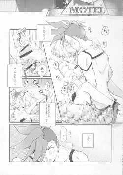 Page 25 of Nokoribi Hikou