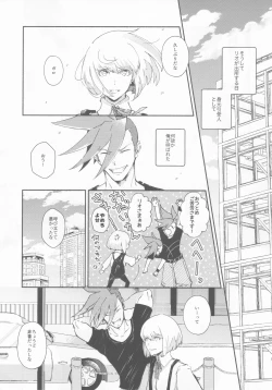 Page 5 of Nokoribi Hikou