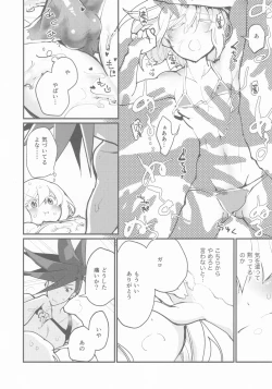 Page 9 of Galo-san no Dosukebe Nurunuru Lotion Massage