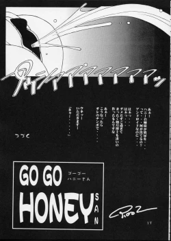 Page 16 of Cutie Honey | Girl Power Vol.12