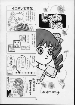 Page 17 of Cutie Honey | Girl Power Vol.12