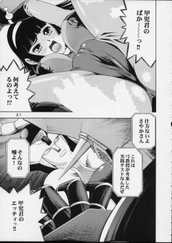 Page 20 of Cutie Honey | Girl Power Vol.12