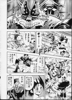 Page 43 of Cutie Honey | Girl Power Vol.12