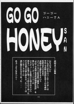 Page 5 of Cutie Honey | Girl Power Vol.12