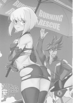 Page 16 of Burning Rescue ga Sponsor o Tsunoru You desu.