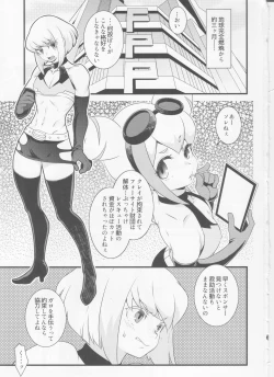 Page 2 of Burning Rescue ga Sponsor o Tsunoru You desu.