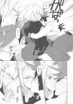 Page 11 of Ore-tachi no Tatakai wa Korekara da!