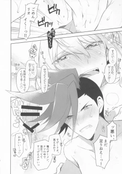 Page 16 of Ore-tachi no Tatakai wa Korekara da!