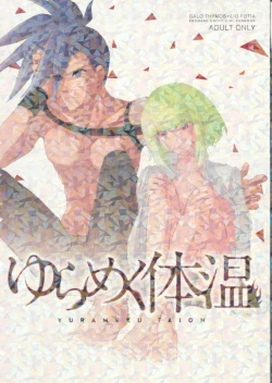 Page 1 of Yurameku Taion