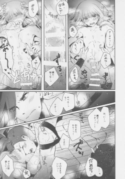 Page 28 of Yurameku Taion