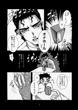Page 4 of Houmon Hanbaiin Kujo Jotaro