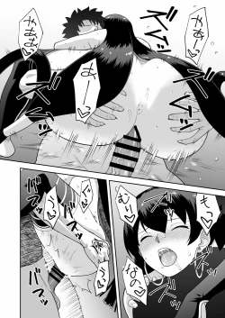 Page 14 of Oshi-san Houshi