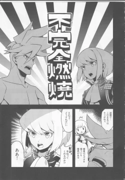 Page 5 of Mugen ni Hamete Kureru Lio Fotia