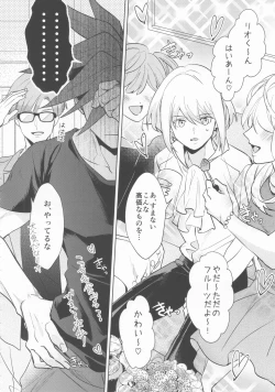 Page 20 of Ii kara Damatte Shouka Shiro!