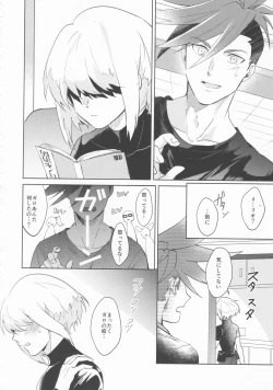 Page 40 of Ii kara Damatte Shouka Shiro!