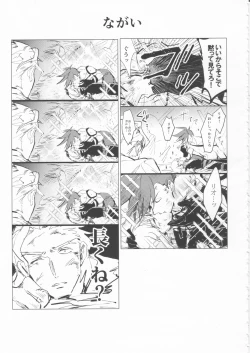 Page 43 of Ii kara Damatte Shouka Shiro!