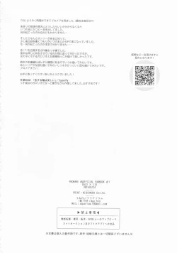 Page 44 of Ii kara Damatte Shouka Shiro!