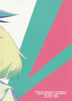 Page 45 of Ii kara Damatte Shouka Shiro!