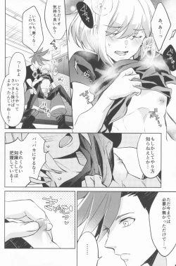 Page 7 of Ii kara Damatte Shouka Shiro!