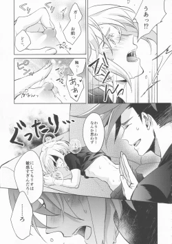 Page 8 of Ii kara Damatte Shouka Shiro!