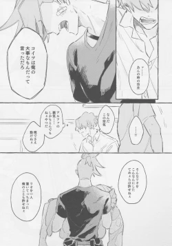 Page 19 of ヤマアラシの揺り籠・下