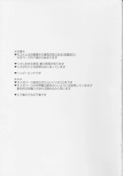 Page 2 of ヤマアラシの揺り籠・下