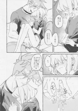 Page 30 of ヤマアラシの揺り籠・下