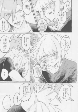 Page 31 of ヤマアラシの揺り籠・下