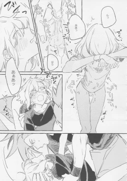 Page 33 of ヤマアラシの揺り籠・下